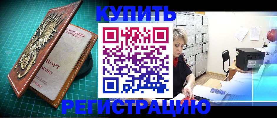 временная регистрация для школы в Кизляре
