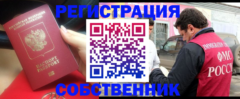 прописка для школы в Кизляре