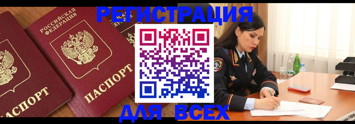 прописка гарантия в Кизляре